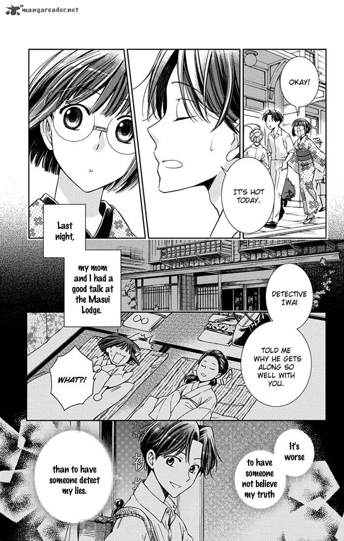 usotoki_rhetoric_24_4