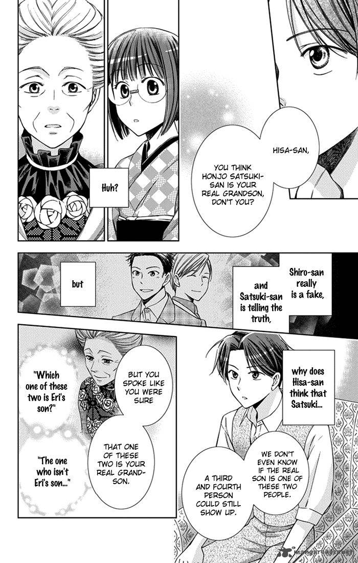 usotoki_rhetoric_25_12