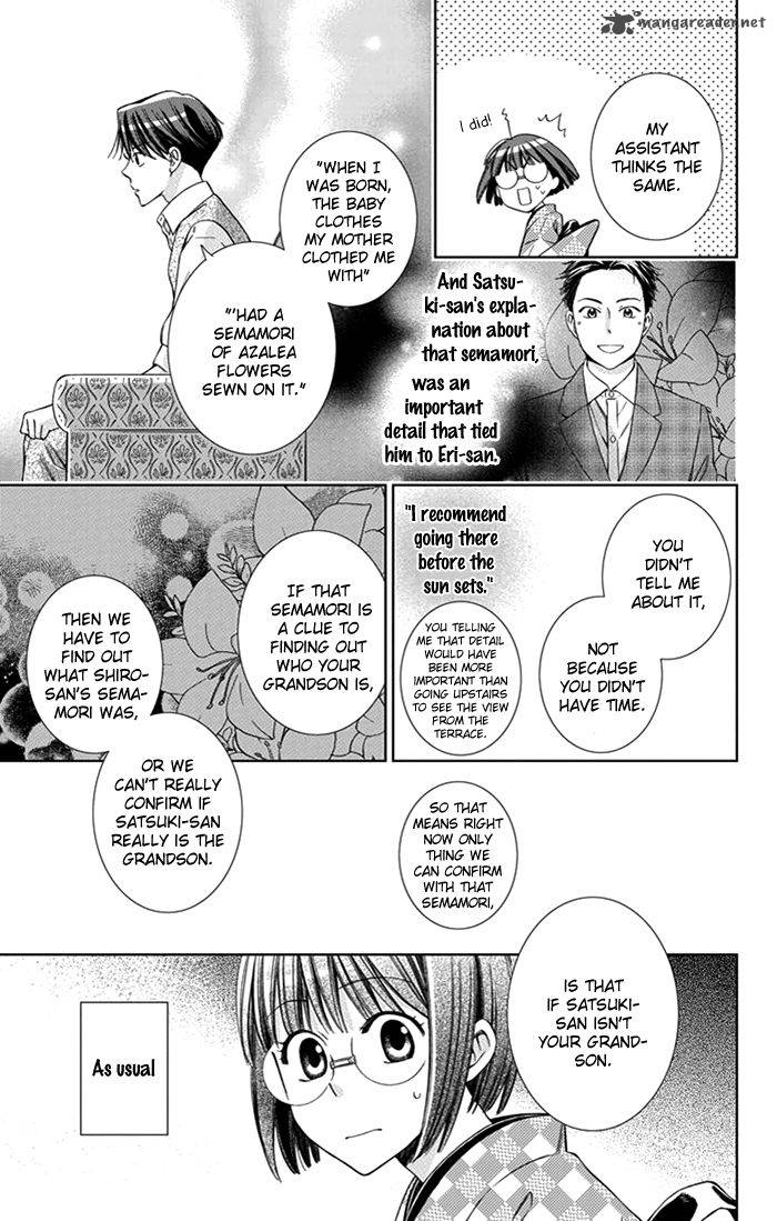 usotoki_rhetoric_25_13
