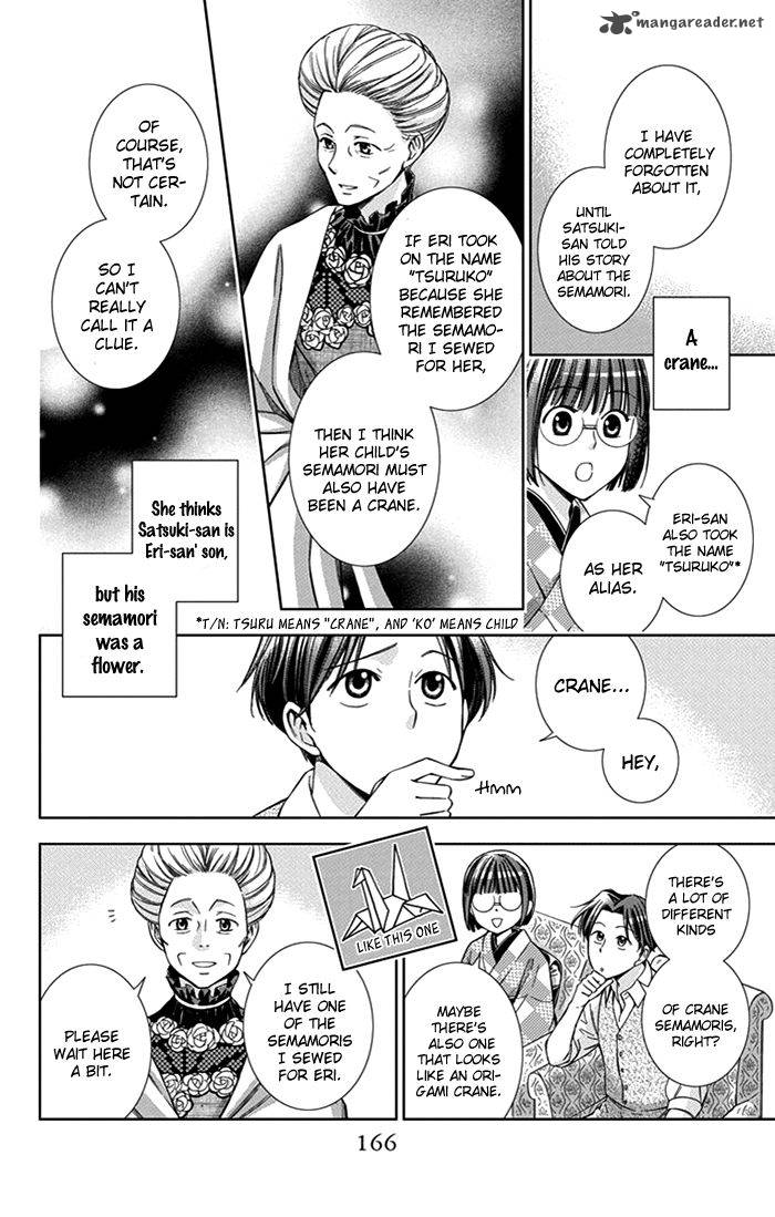 usotoki_rhetoric_25_16