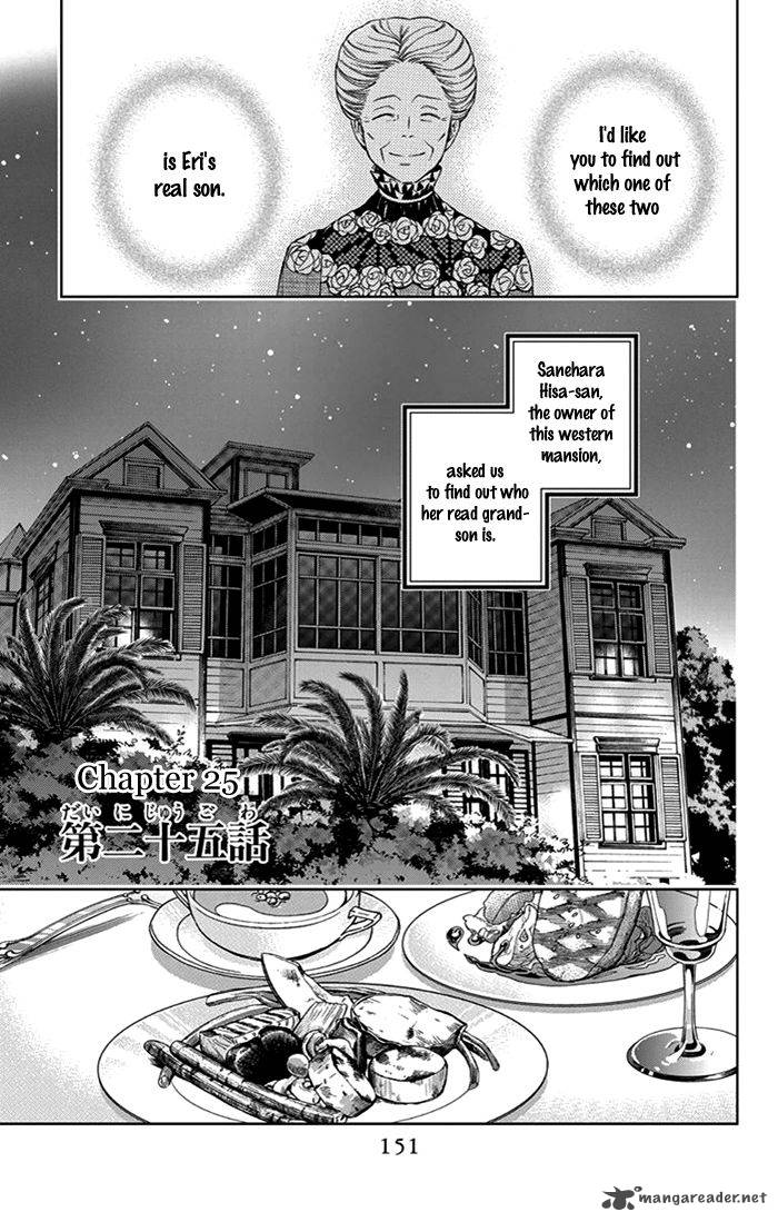 usotoki_rhetoric_25_2