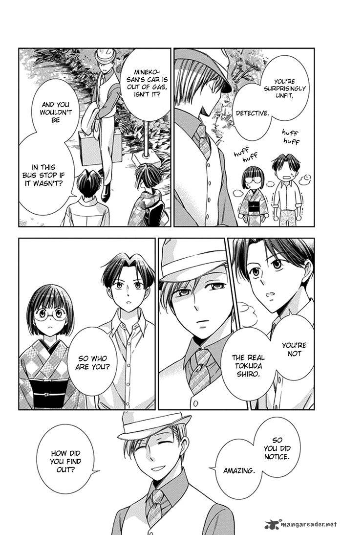 usotoki_rhetoric_25_26