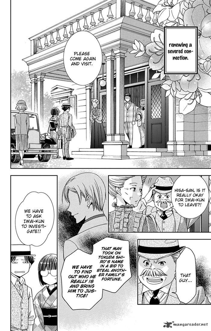 usotoki_rhetoric_25_34