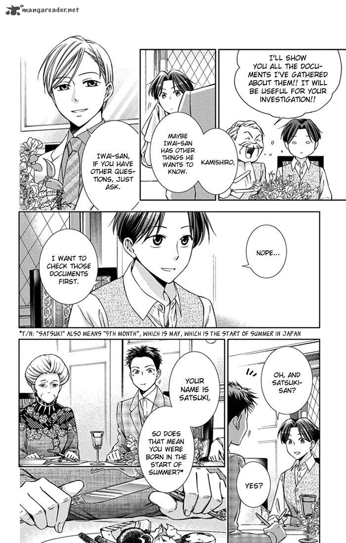 usotoki_rhetoric_25_5