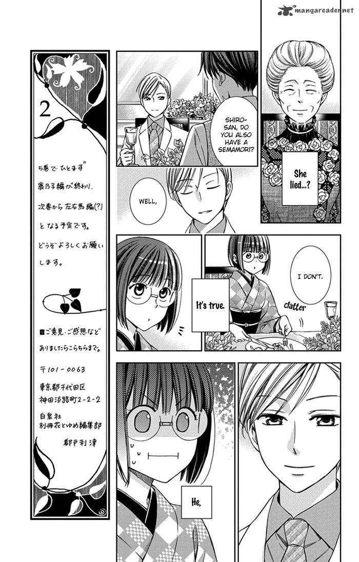 usotoki_rhetoric_25_8