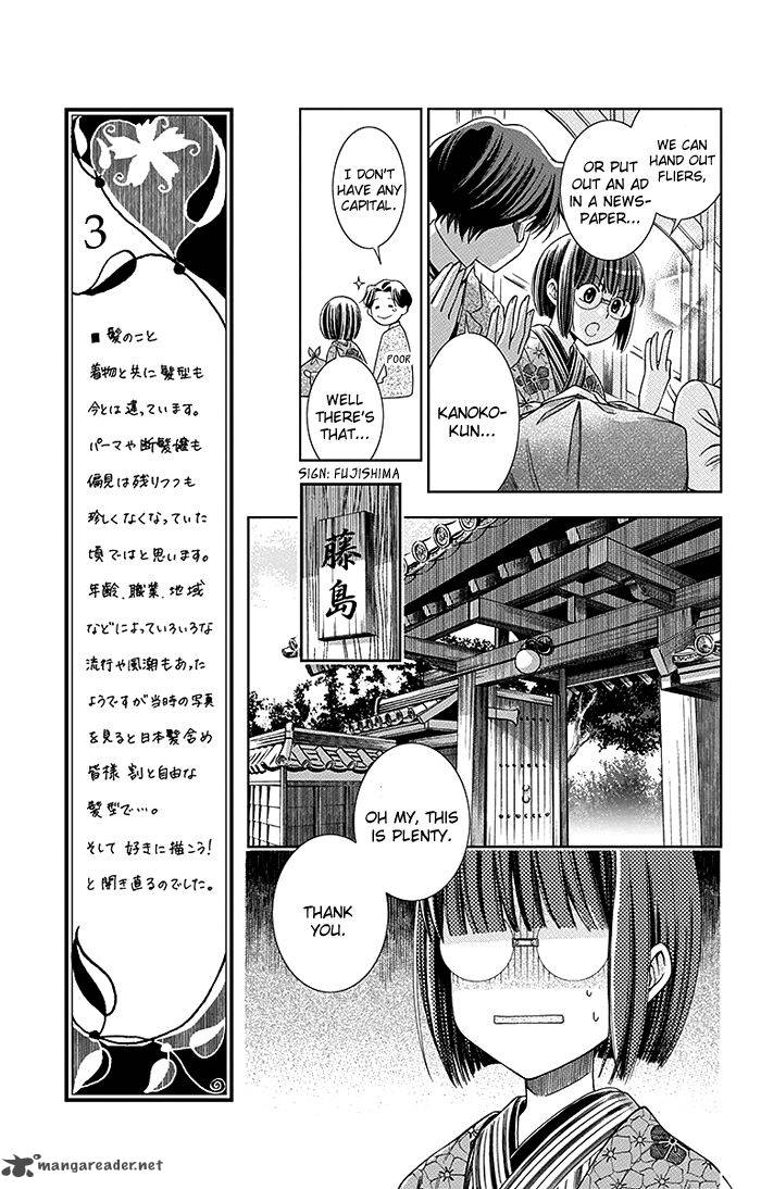 usotoki_rhetoric_3_12