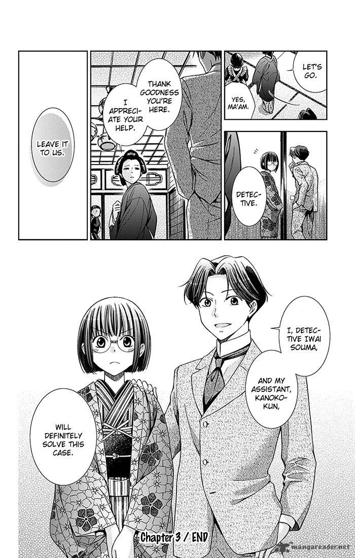 usotoki_rhetoric_3_32