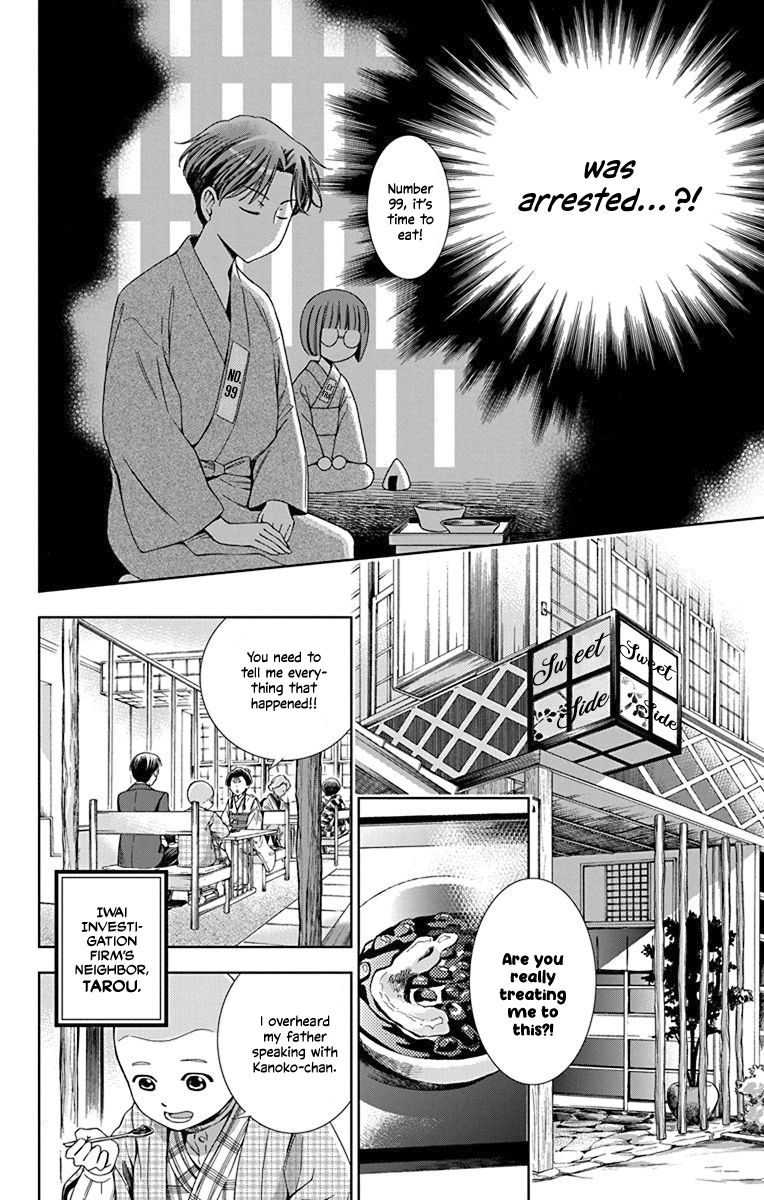 usotoki_rhetoric_31_11