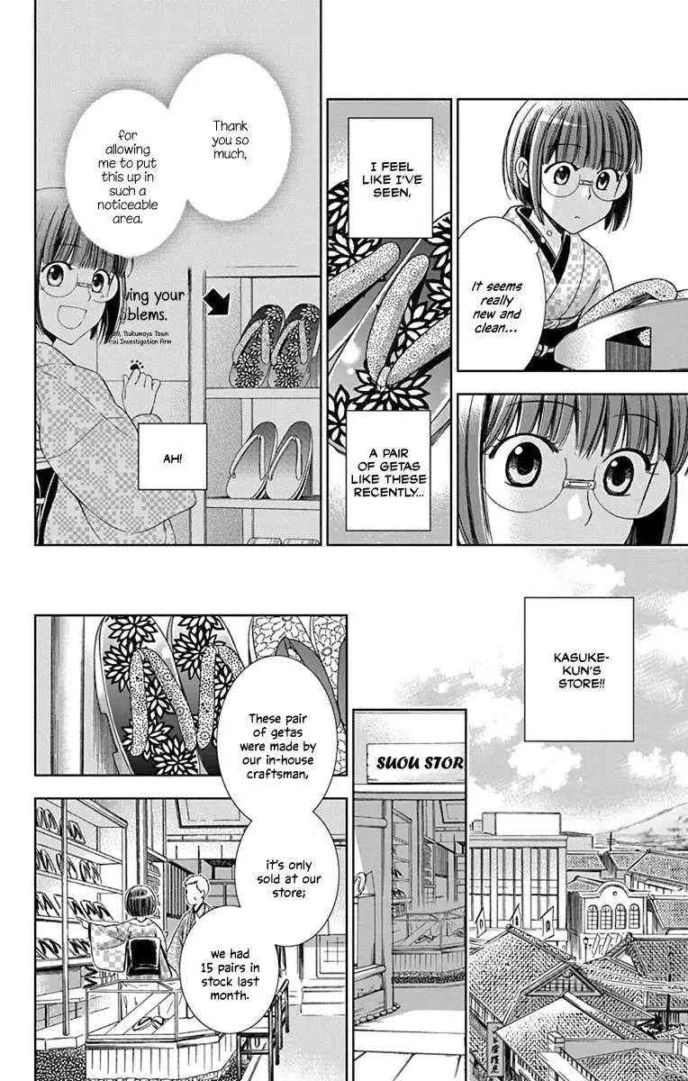 usotoki_rhetoric_32_18