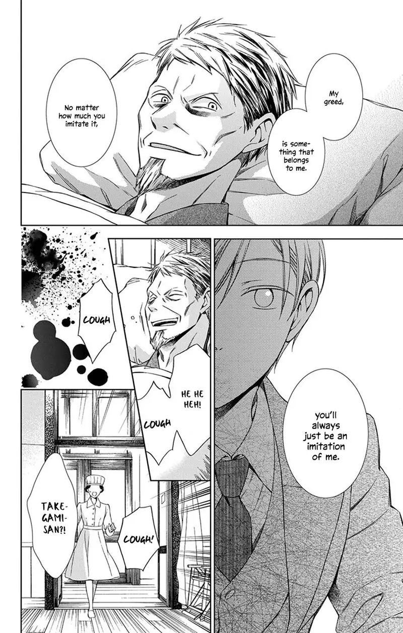 usotoki_rhetoric_45_18