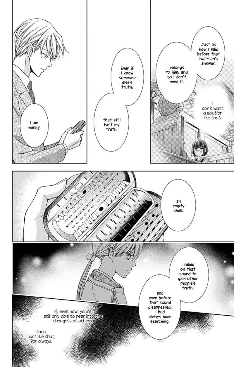 usotoki_rhetoric_45_24