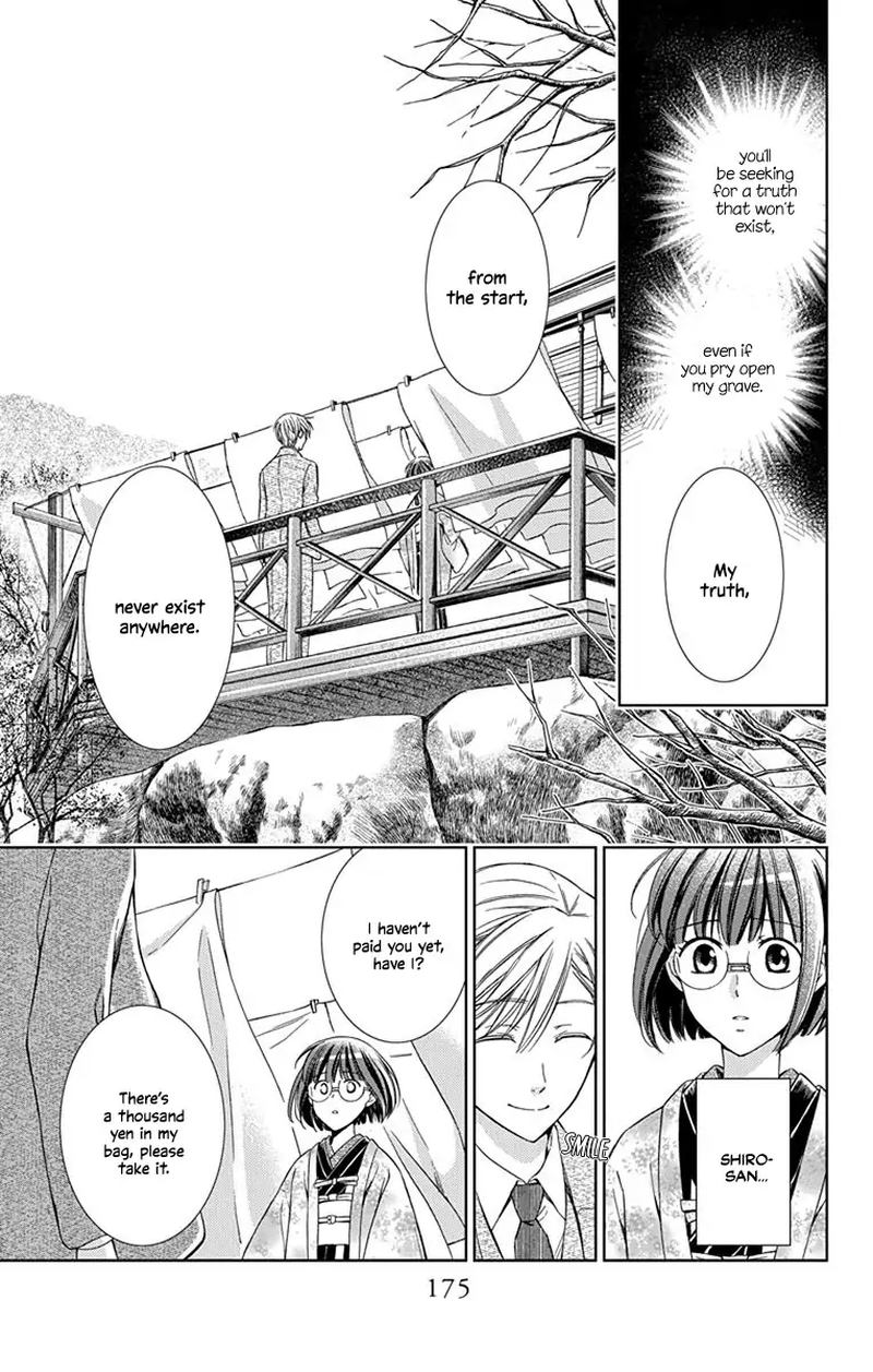 usotoki_rhetoric_45_25
