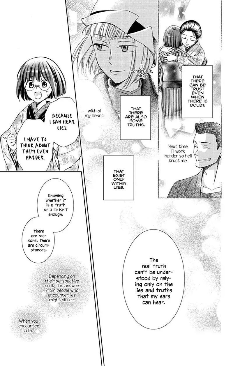 usotoki_rhetoric_45_29