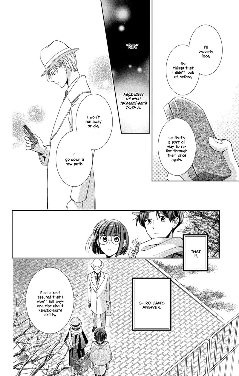 usotoki_rhetoric_46_22