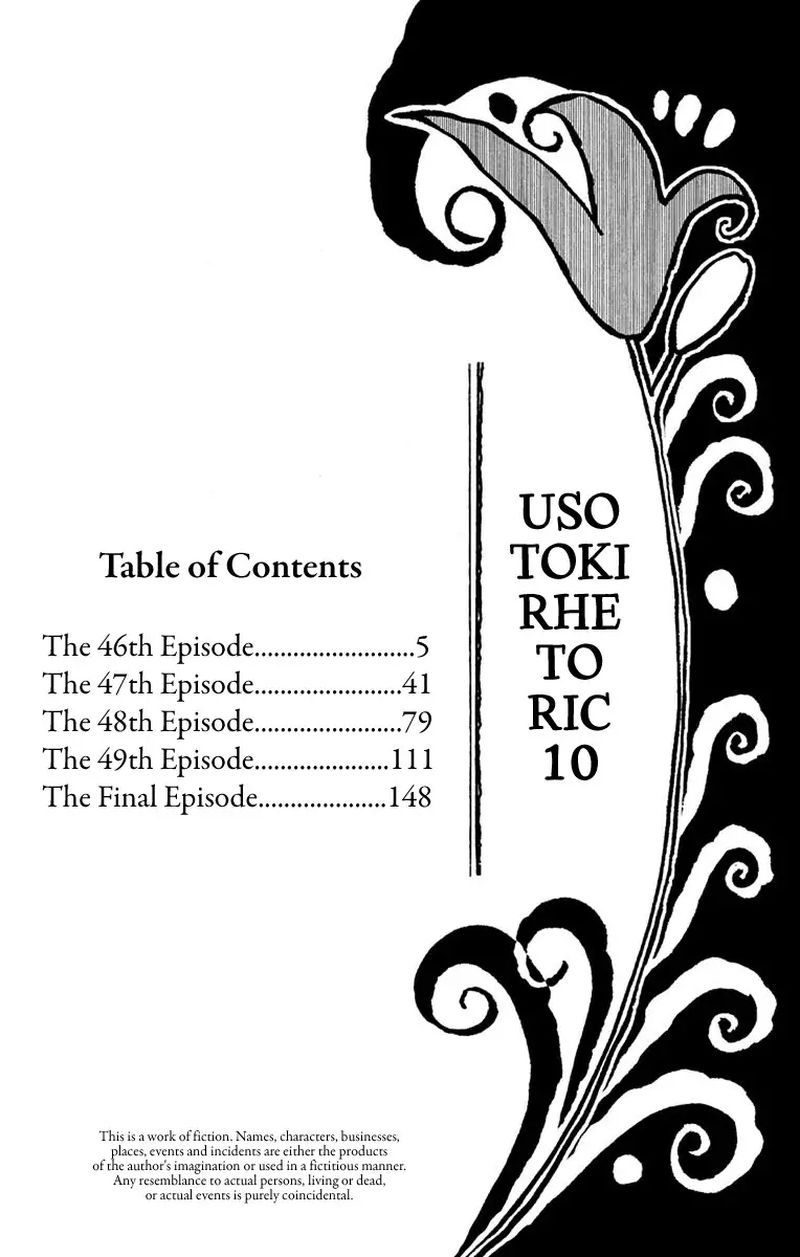 usotoki_rhetoric_46_3
