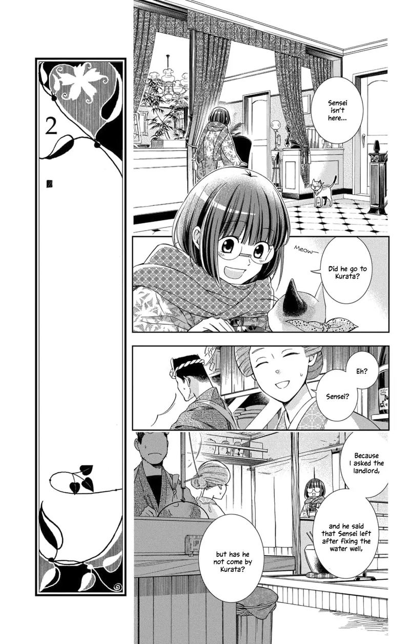 usotoki_rhetoric_47_15