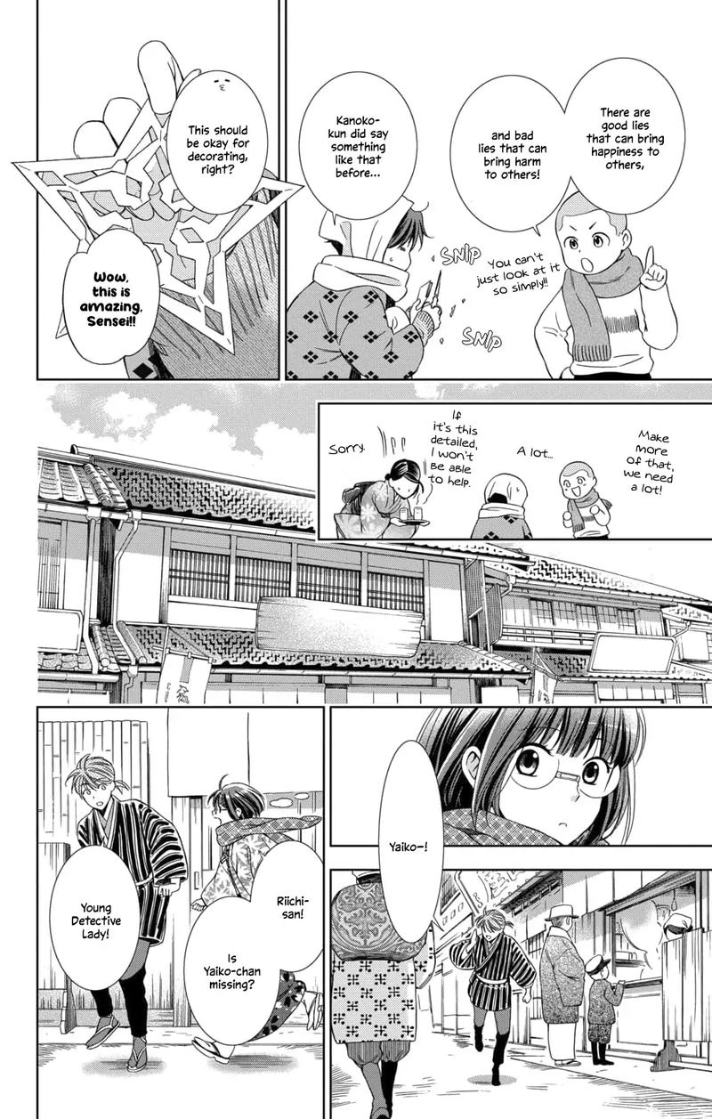 usotoki_rhetoric_47_20