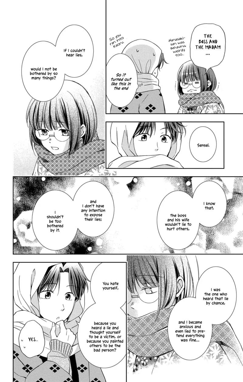 usotoki_rhetoric_47_26