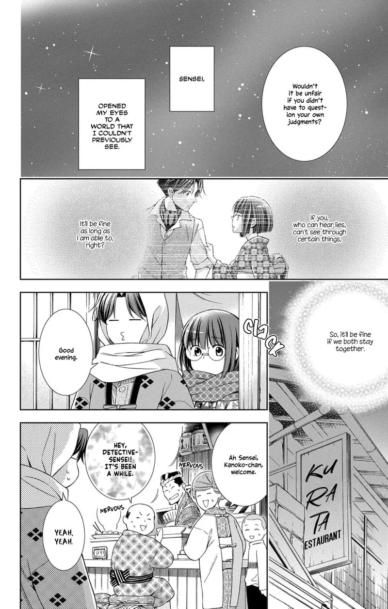 usotoki_rhetoric_47_28