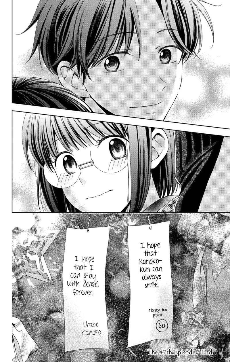 usotoki_rhetoric_47_38