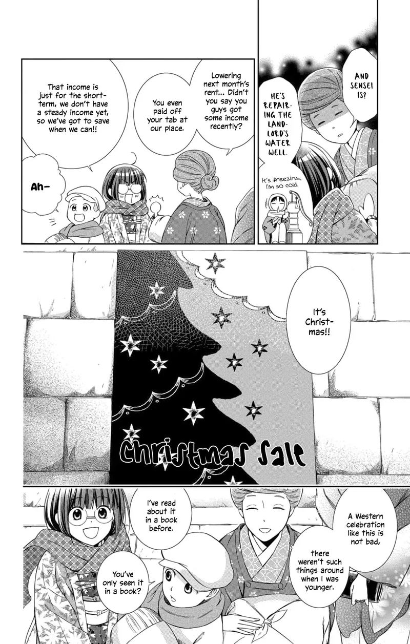 usotoki_rhetoric_47_4