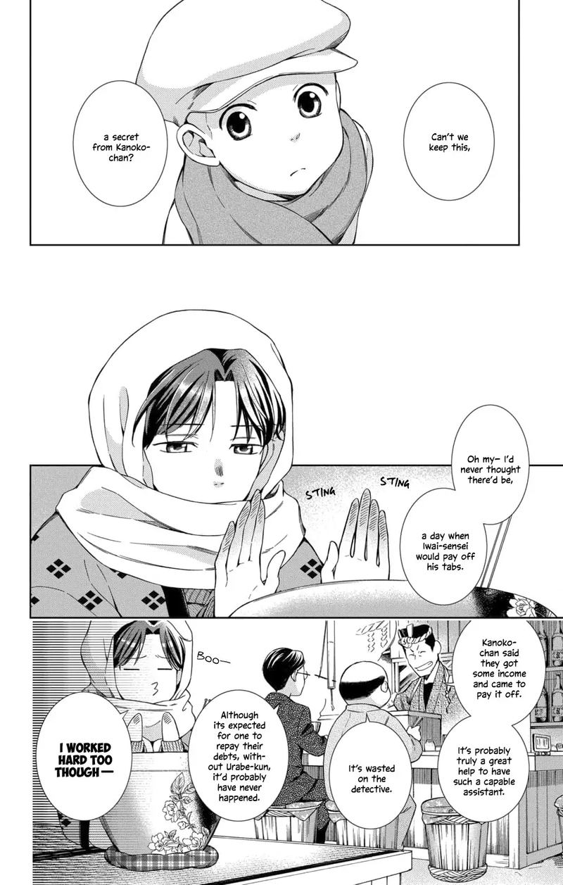 usotoki_rhetoric_47_8