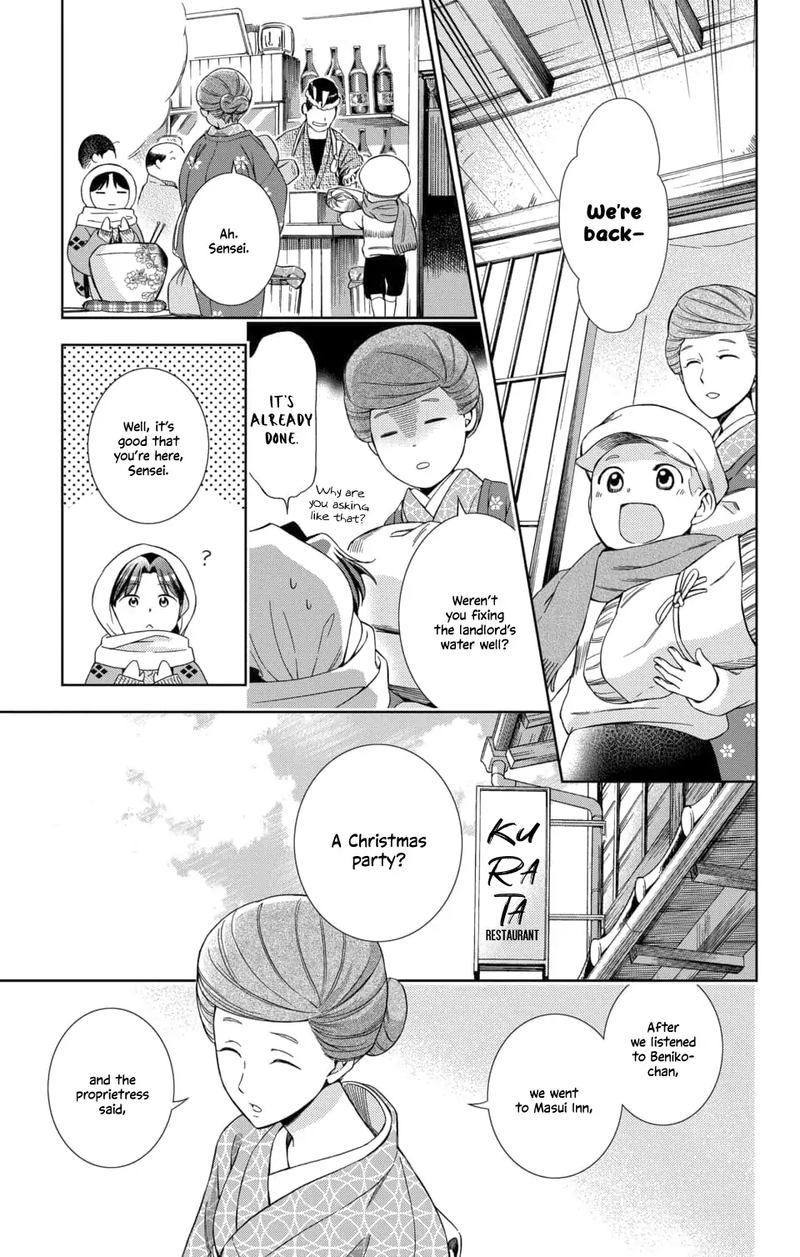 usotoki_rhetoric_47_9