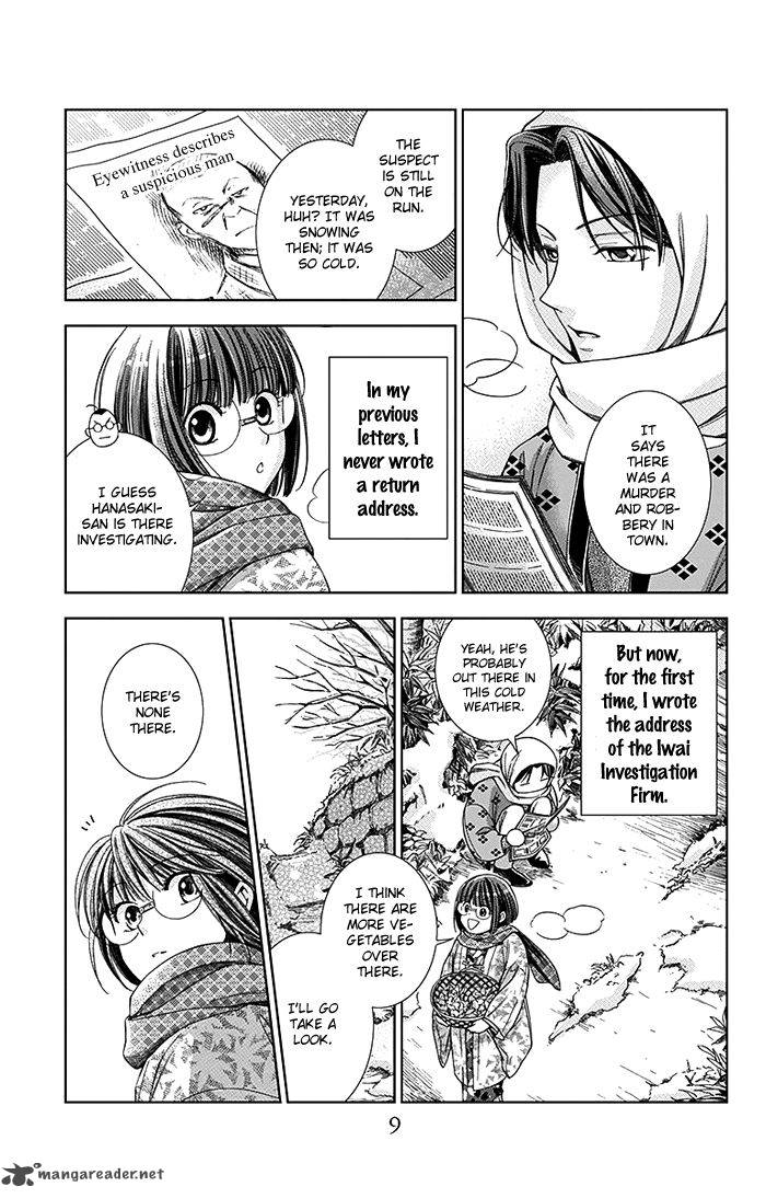 usotoki_rhetoric_5_11