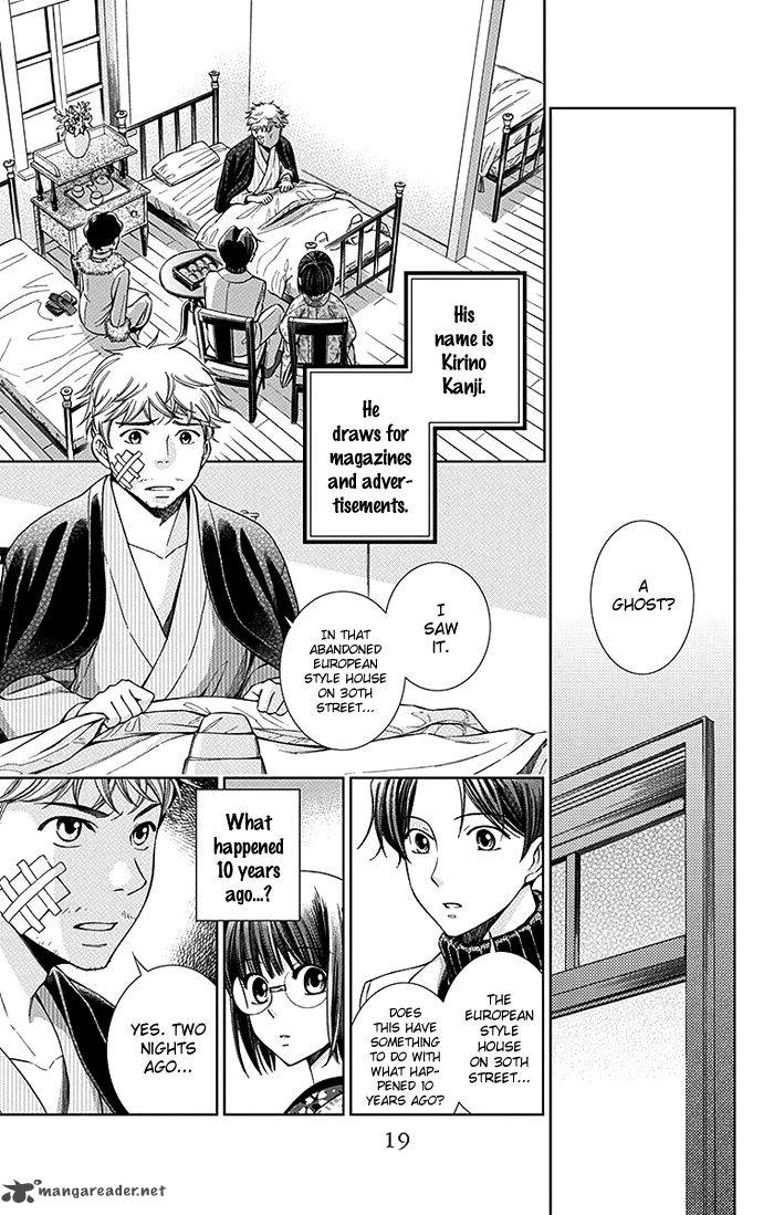 usotoki_rhetoric_5_20