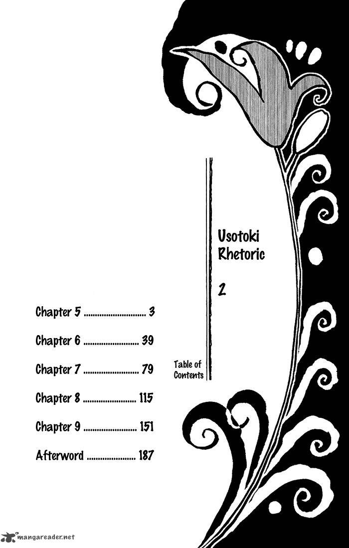 usotoki_rhetoric_5_4