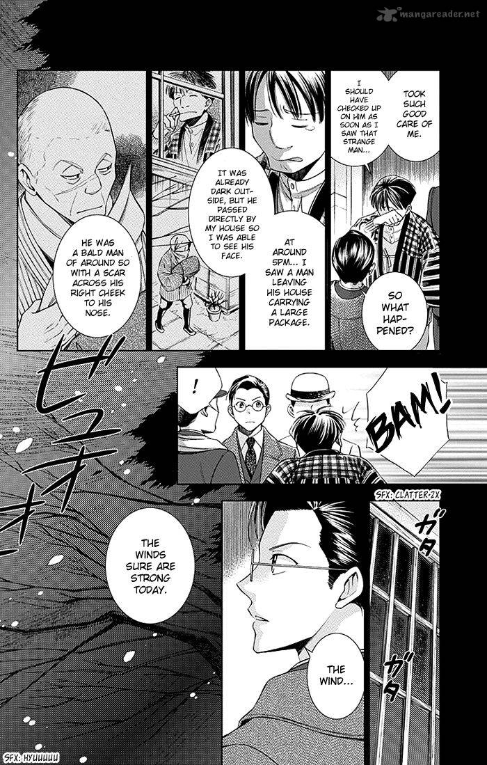 usotoki_rhetoric_5_6