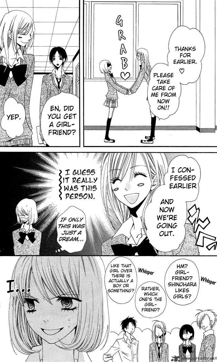 usotsuki_lily_1_13
