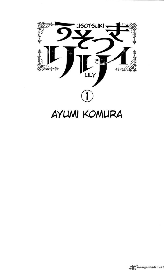 usotsuki_lily_1_4