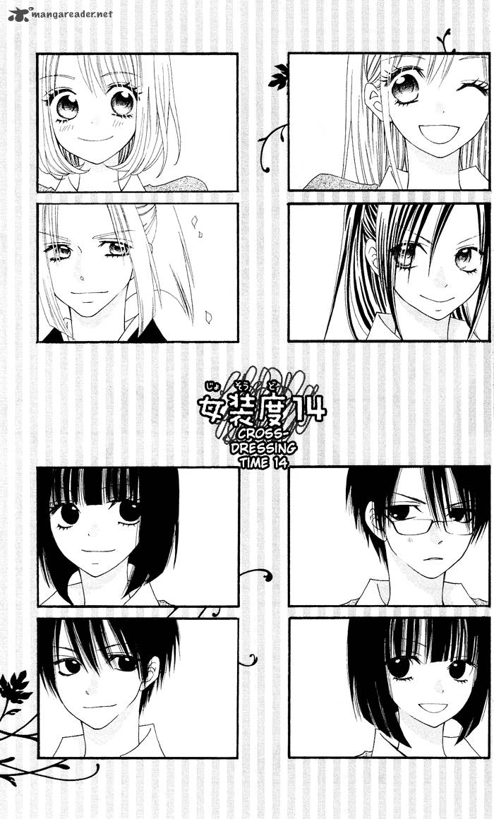 usotsuki_lily_14_6
