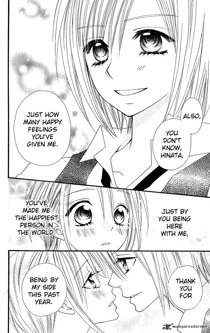 usotsuki_lily_17_27