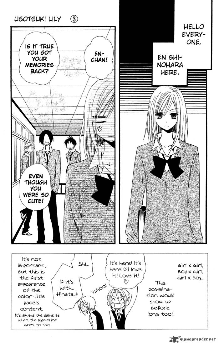usotsuki_lily_17_4