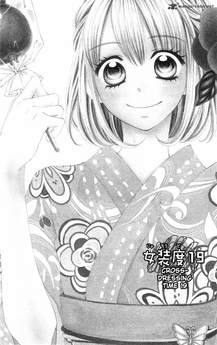 usotsuki_lily_19_2