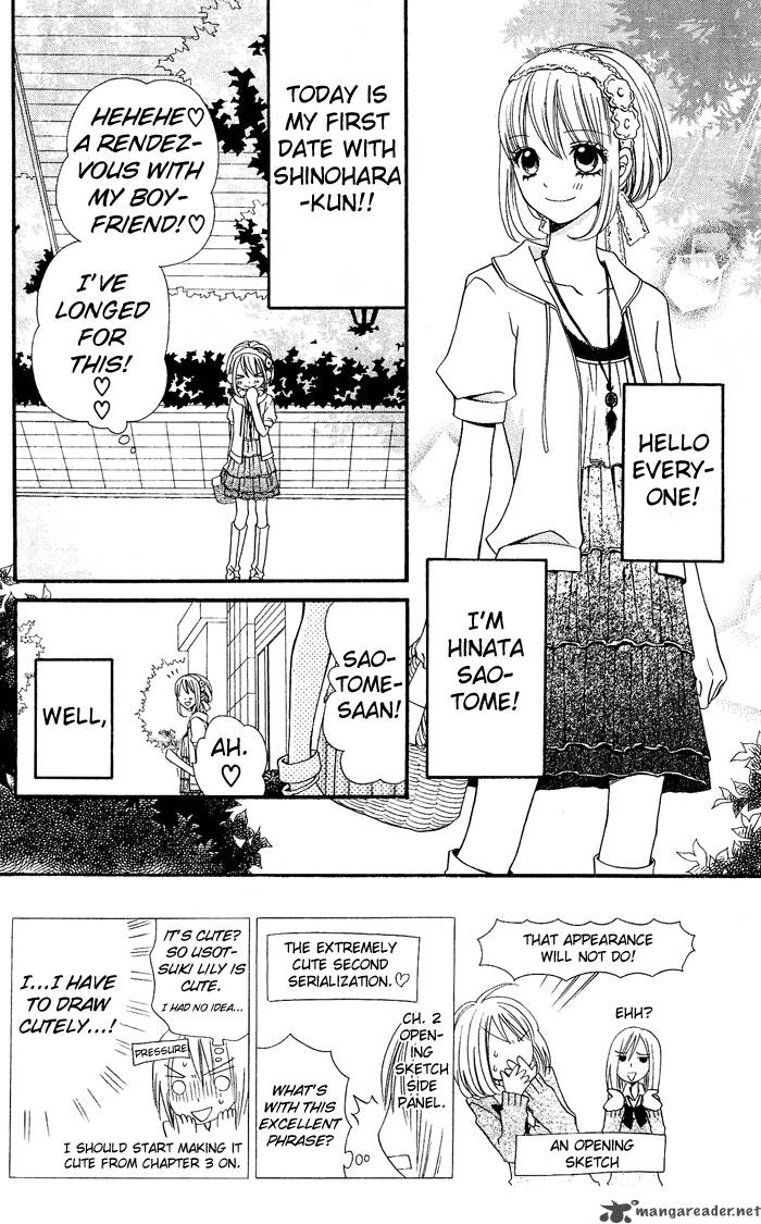 usotsuki_lily_2_3