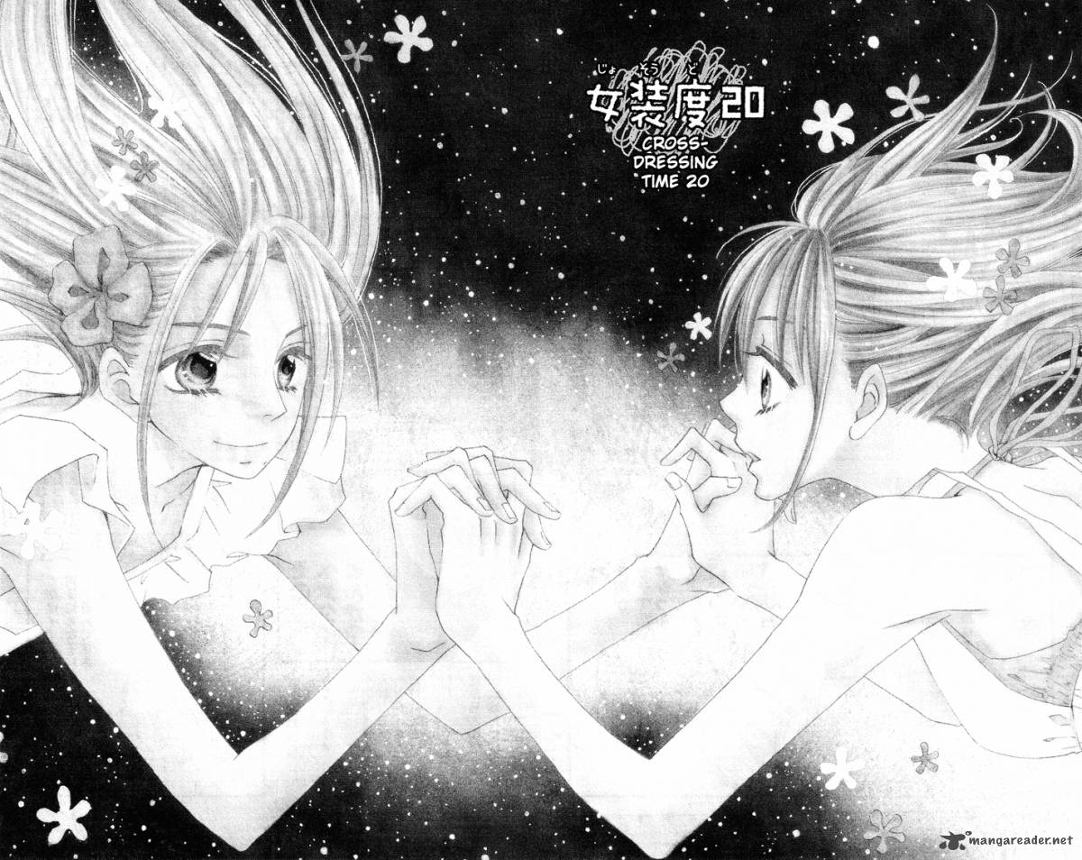 usotsuki_lily_20_2
