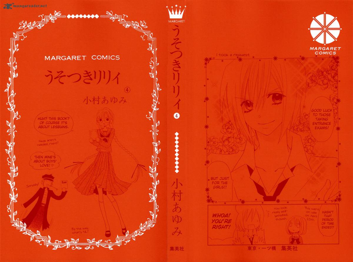 usotsuki_lily_21_3