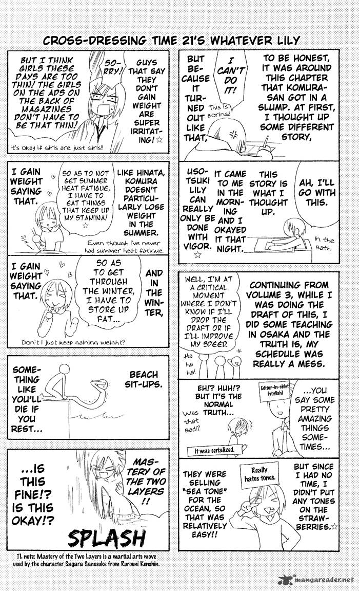 usotsuki_lily_21_31