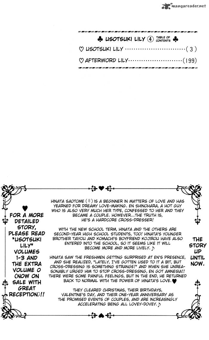 usotsuki_lily_21_5