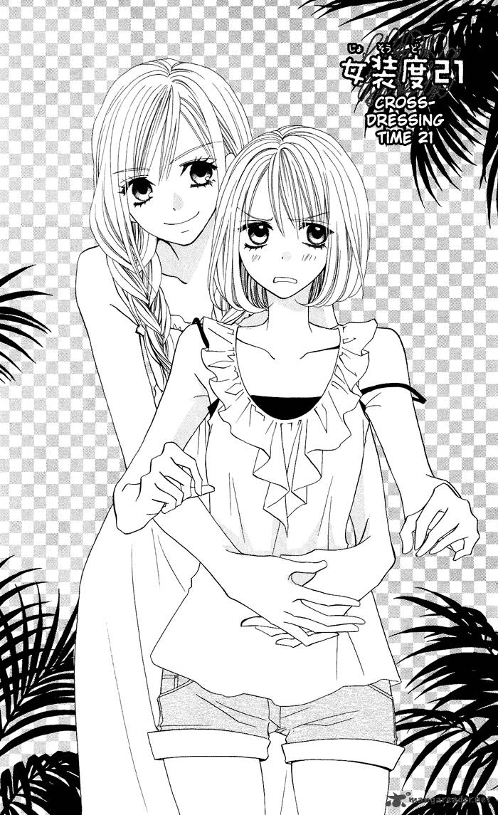 usotsuki_lily_21_6