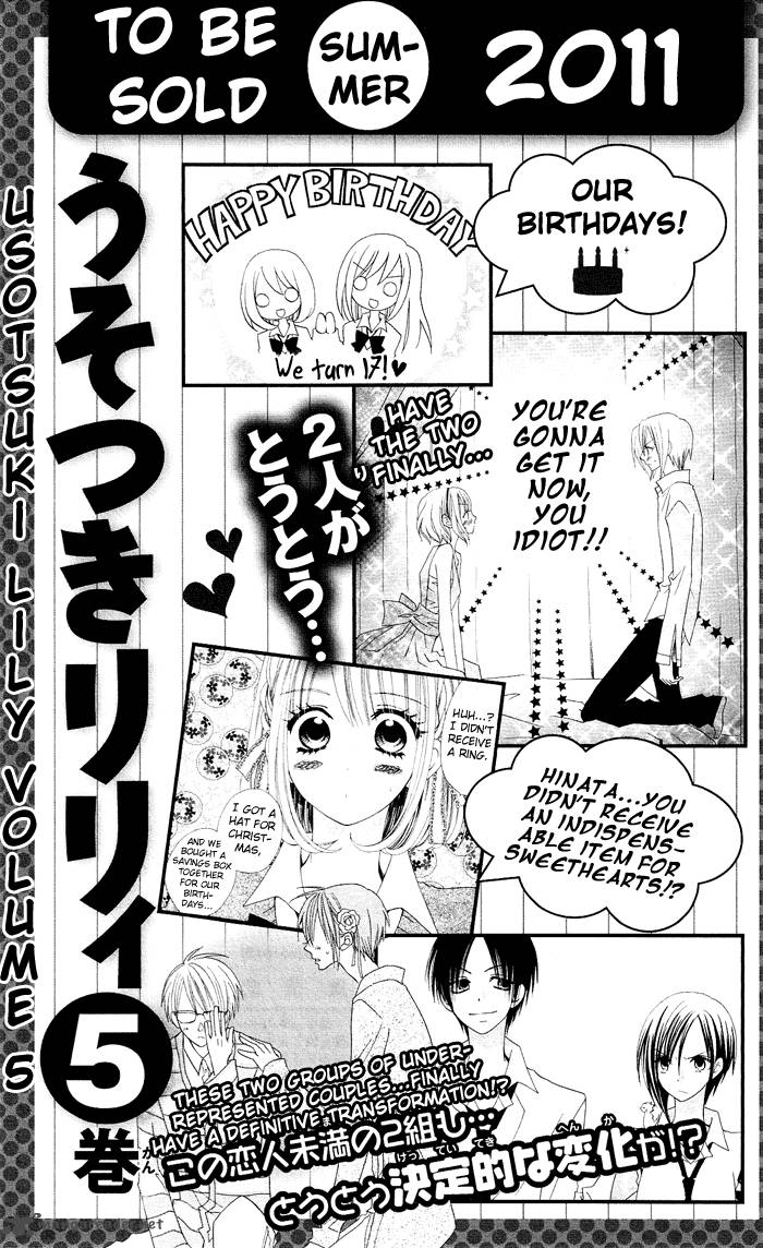 usotsuki_lily_27_37