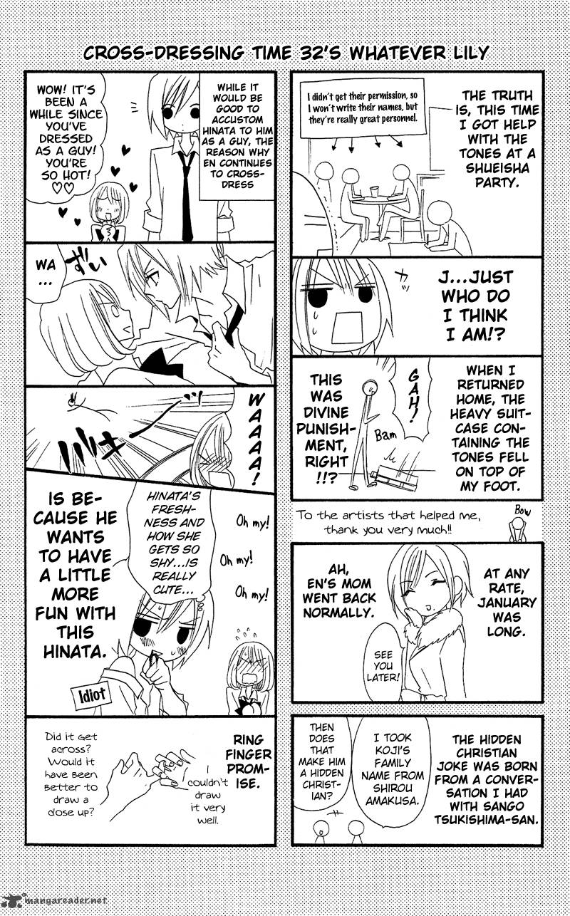 usotsuki_lily_32_34