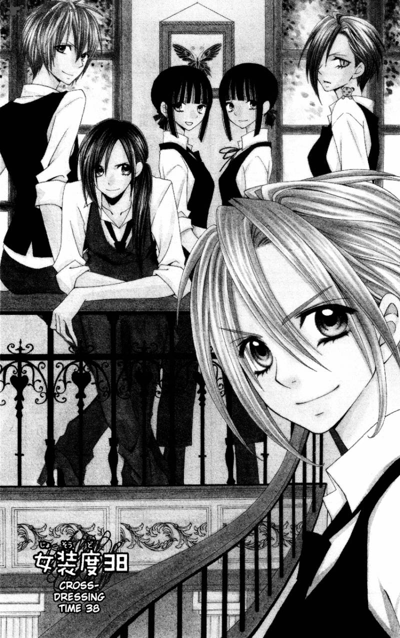 usotsuki_lily_38_2