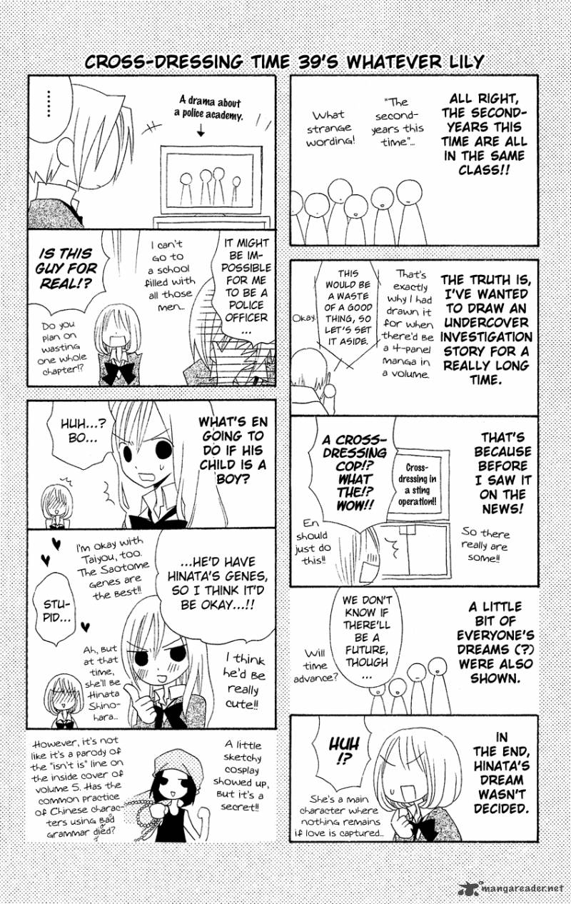 usotsuki_lily_39_27