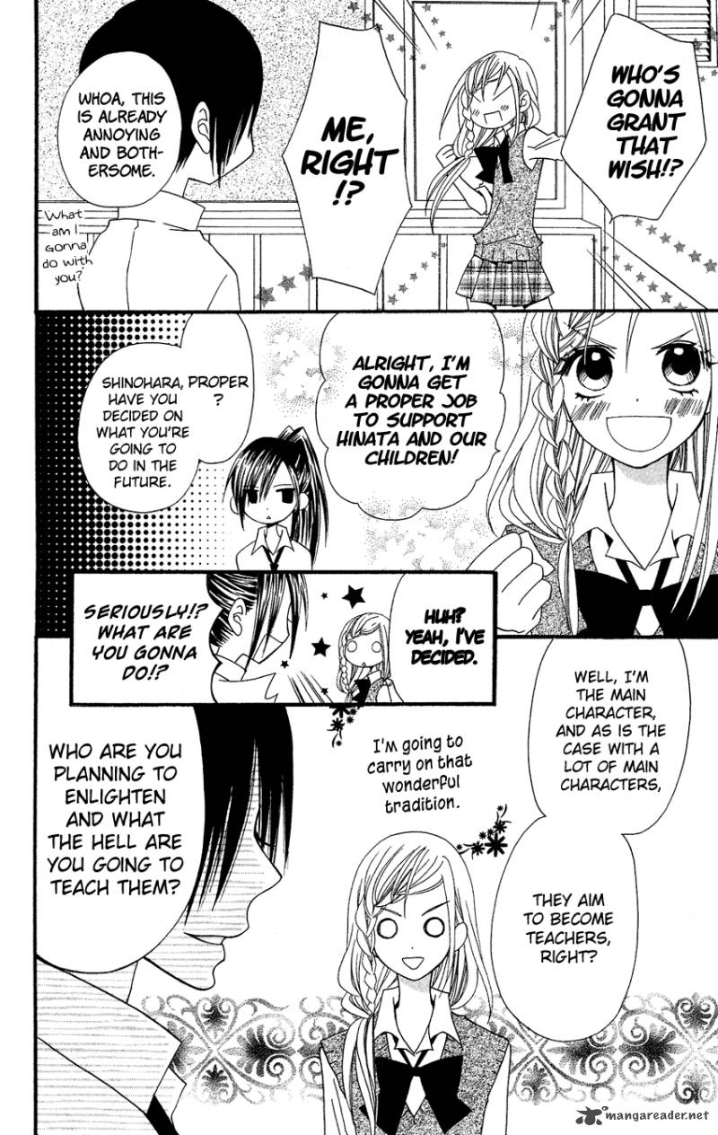 usotsuki_lily_39_9