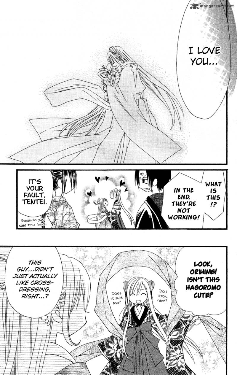 usotsuki_lily_40_12
