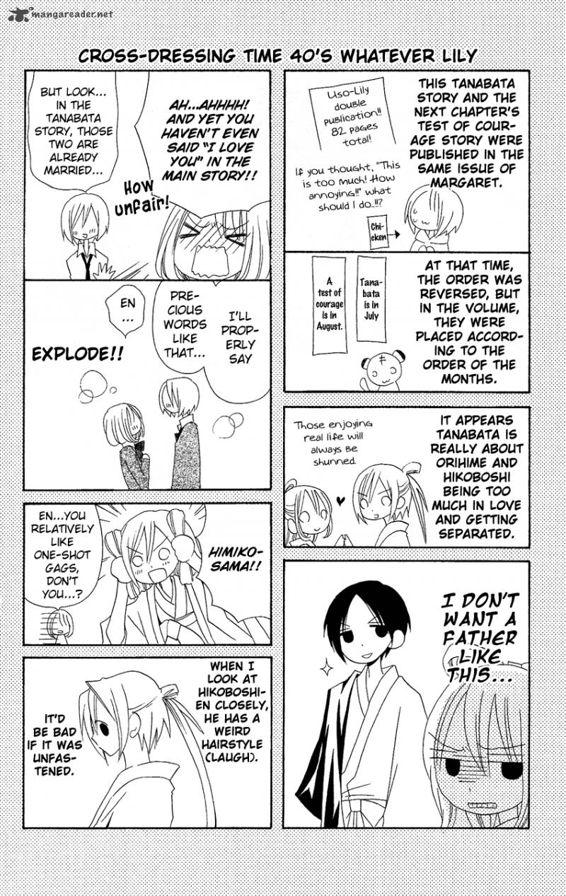 usotsuki_lily_40_13